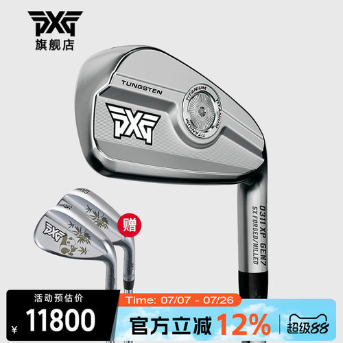 PXG高尔夫男士铁杆组高容错远距