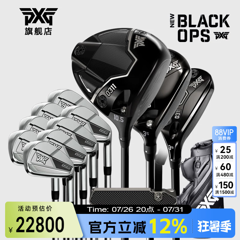 杆BLACKOPS系列高容错全套球杆