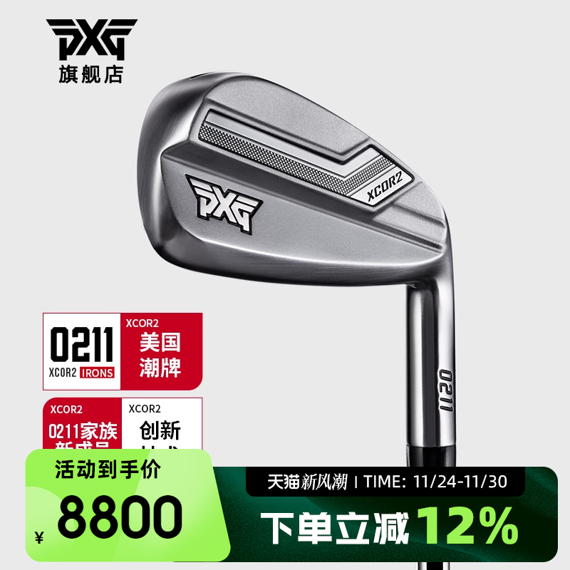 PXG高尔夫男士铁杆组远距离22款