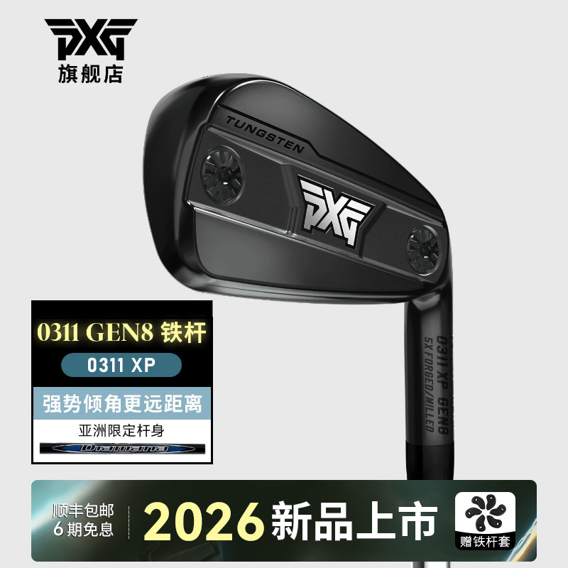 PXG高尔夫球杆26款男士铁杆组图片