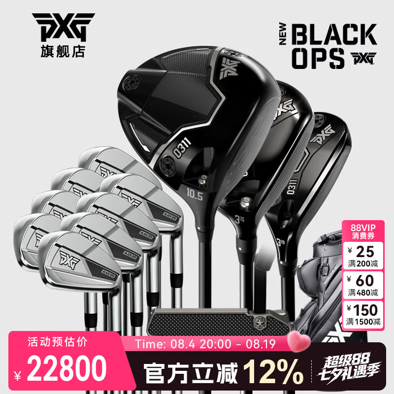 杆BLACKOPS系列高容错全套球杆