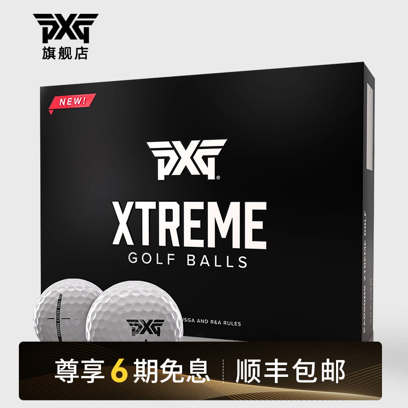 PXG高尔夫三层球远距离新款正品