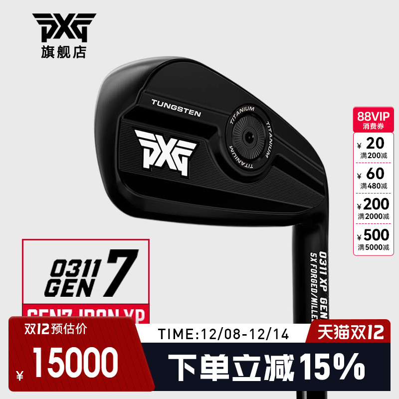 PXG高尔夫球杆高容错远距离