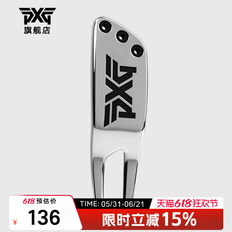 PXG高尔夫配件果岭叉修复草坪双插golf球配件马克mark球迷用品