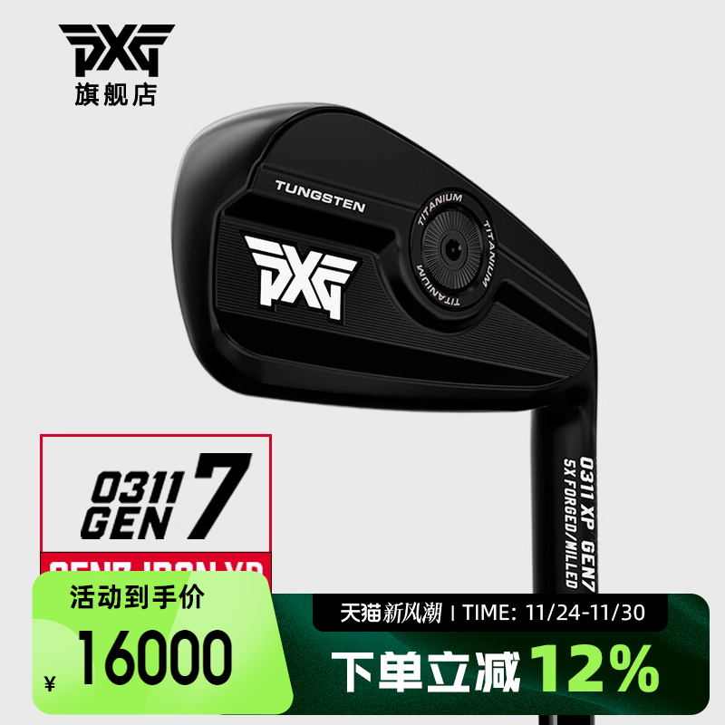 PXG高尔夫球杆高容错远距离