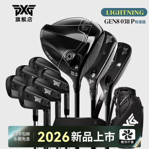 PXG高尔夫球杆26款男士套杆
