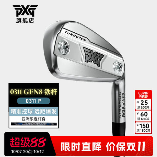 PXG高尔夫球杆男士铁杆组26款