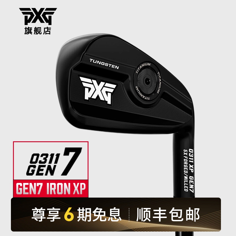 PXG高尔夫球杆高容错远距离