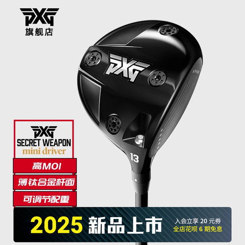 PXG高尔夫男士一号木秘密武器mini driver迷你发球木25款开球木