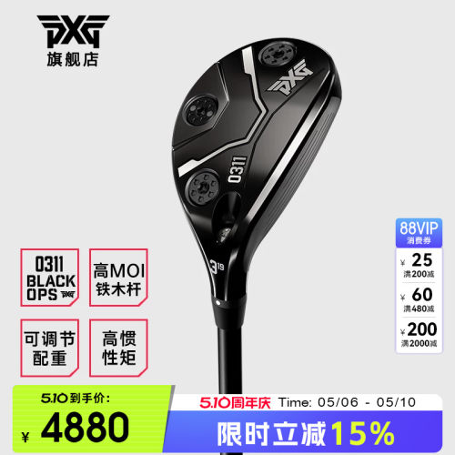 高尔夫PXG高容错远距离