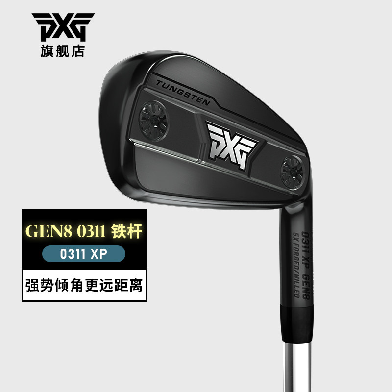 PXG高尔夫球杆26款男士铁杆组GEN8 0311XP初中级高容错全组铁杆