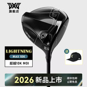一号木26新款 LIGHTNING MAX PXG高尔夫球杆男士 10K 高容错发球木