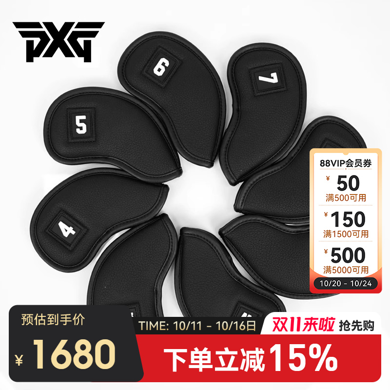 PXG高尔夫杆头套皮革保护套