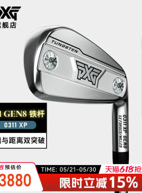 PXG高尔夫球杆26款男士铁杆组GEN8 0311XP初中级高容错全组铁杆