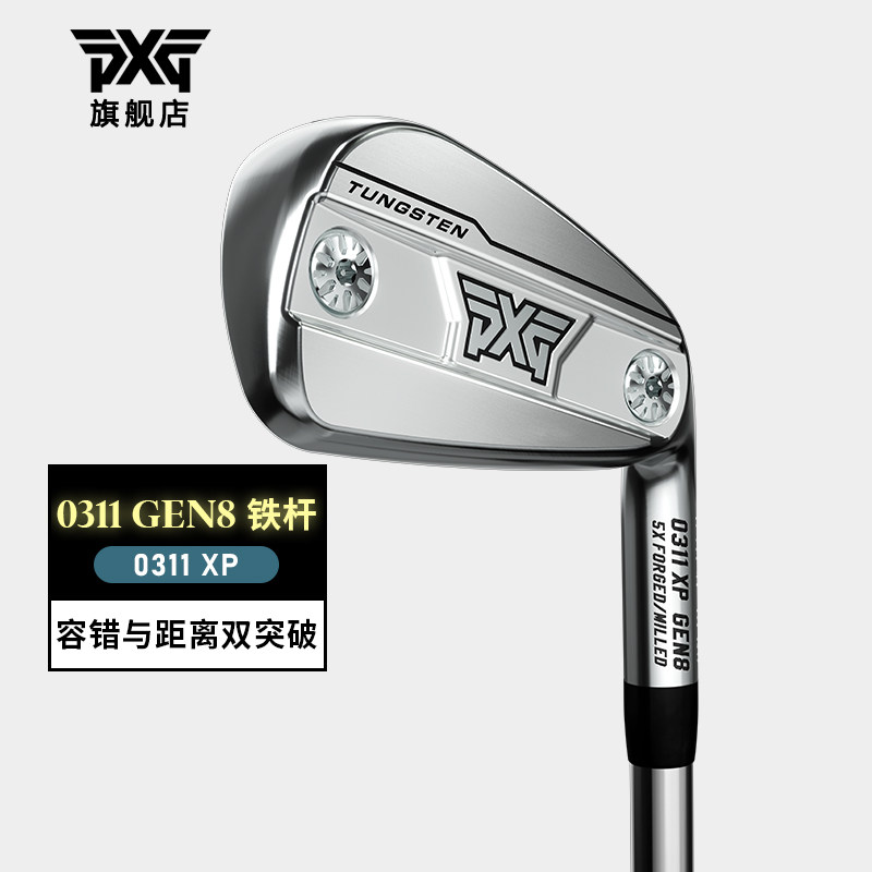 PXG高尔夫球杆26款男士铁杆组GEN8 0311XP初中级高容错全组铁杆
