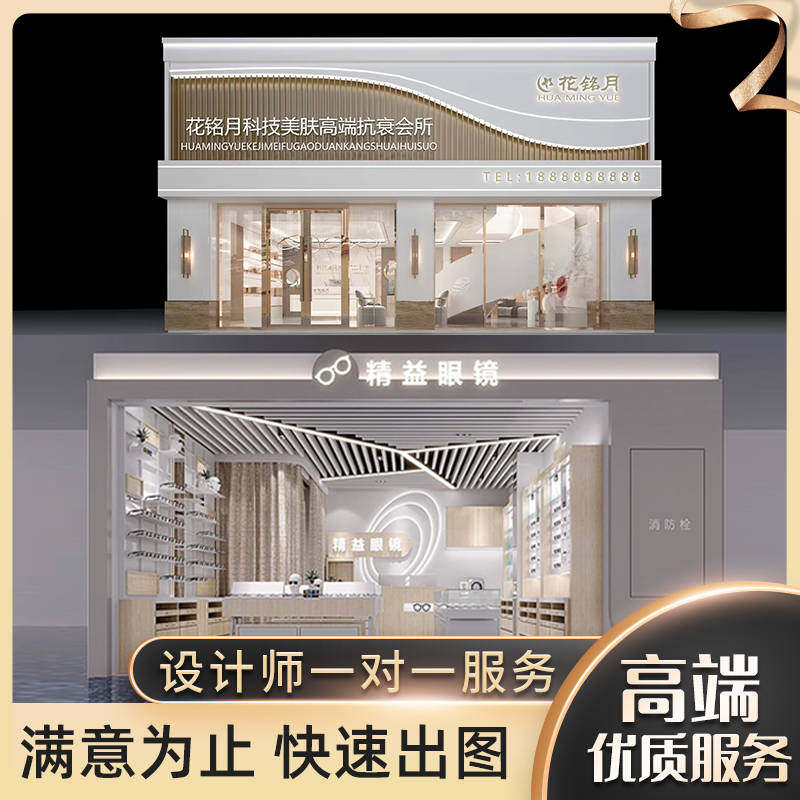 门头设计效果图店铺装修店面美甲店面招牌