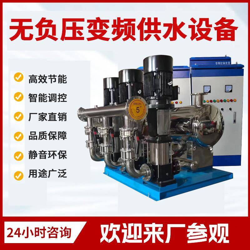 二次供水设备全自动农田园林自能灌溉供水厂家生产全自动供水