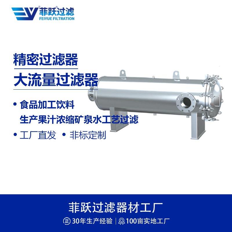 玻璃钢大通量保安过滤器工业污水处理精密过滤折叠大流量过滤芯