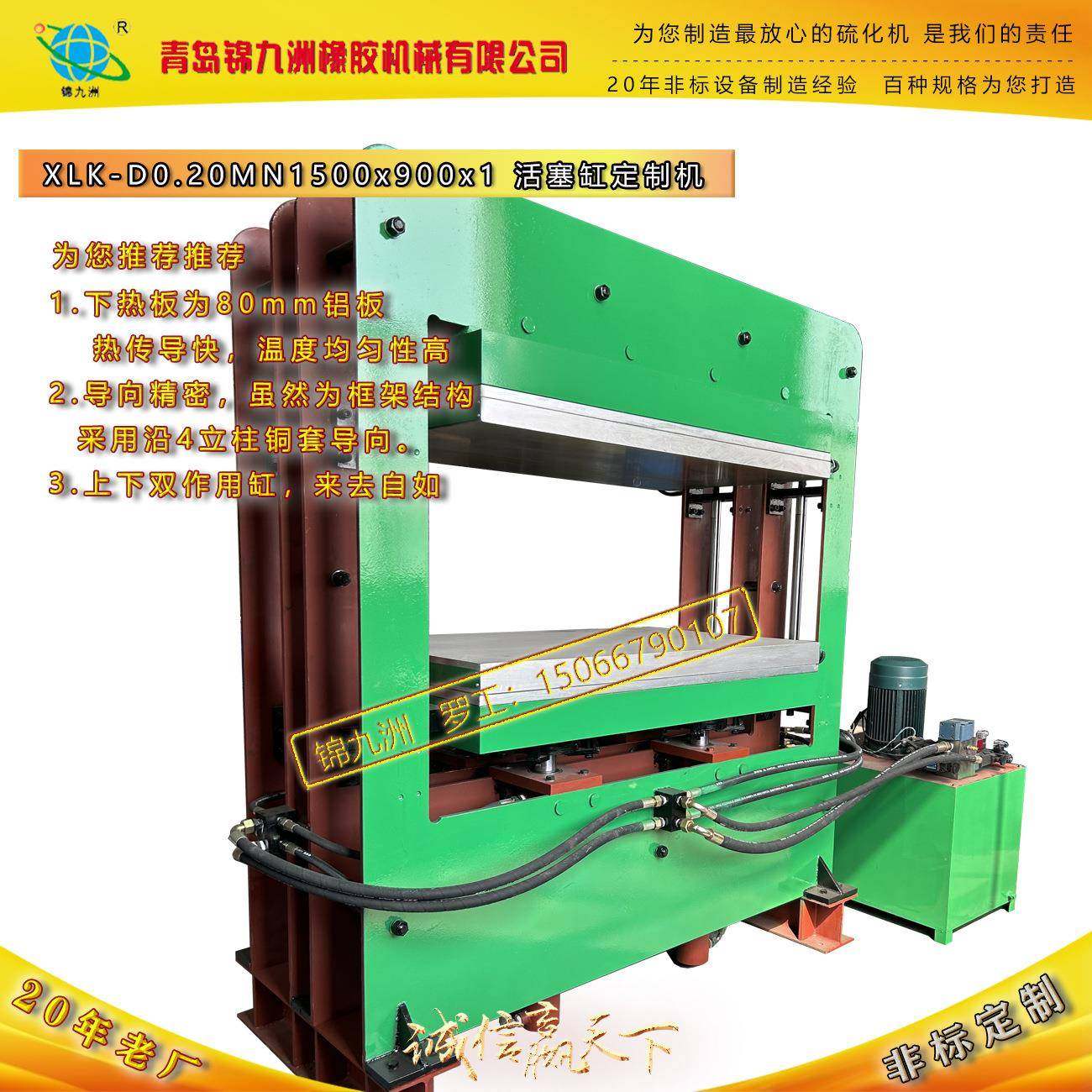 20T1500X900X1框架自动热压成型机非标制作铝热板温度均匀,五金/工具,成型机,淘宝优惠券,粉丝福利购,淘宝优惠卷