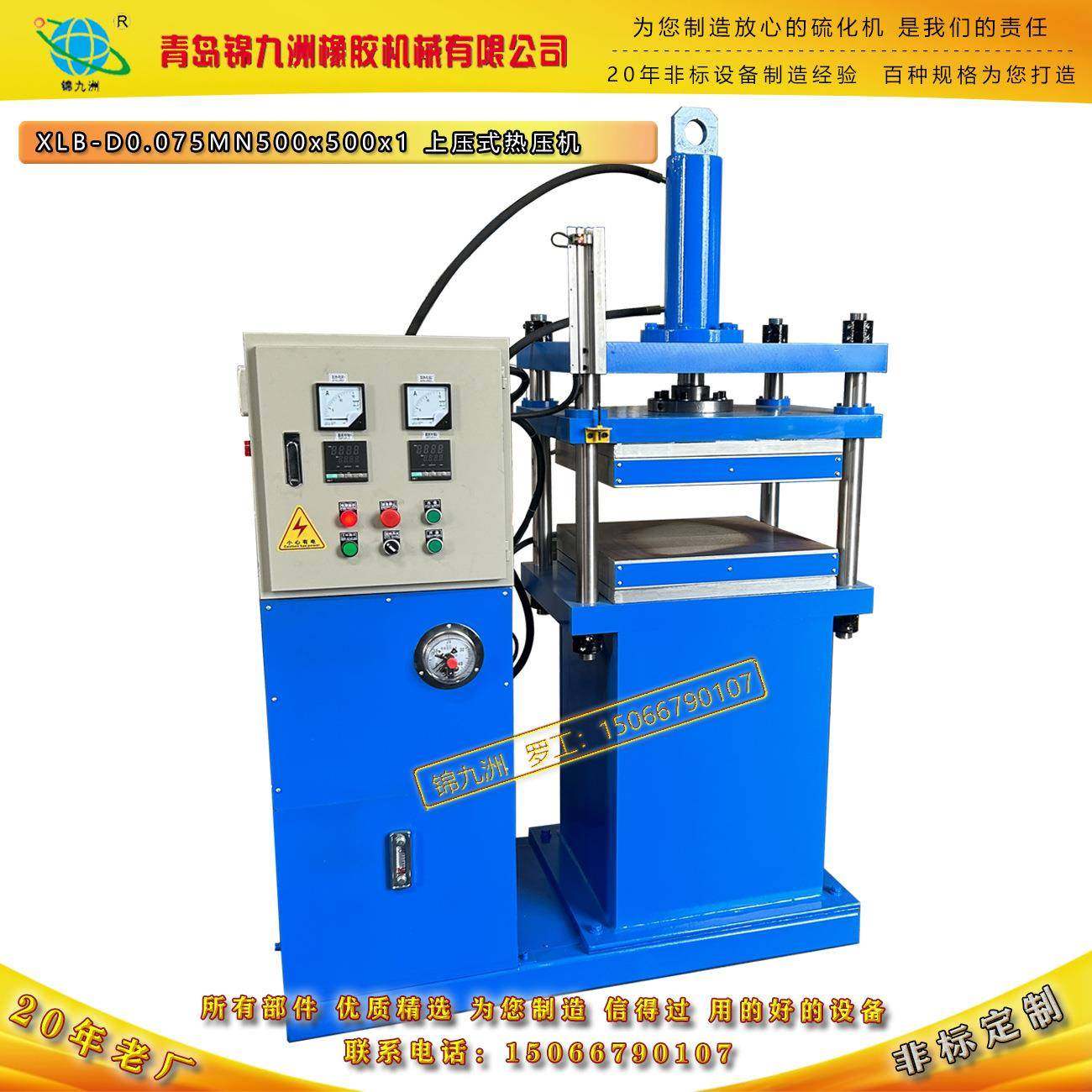 青岛7.5T小型实验室热压机碳纤维复合材料小型热压成型机,五金/工具,硫化机,淘宝优惠券,粉丝福利购,淘宝优惠卷