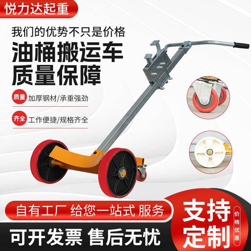 油桶车简易铁塑桶搬运车脚踏式鹰嘴卡扣手推液压油桶搬运车