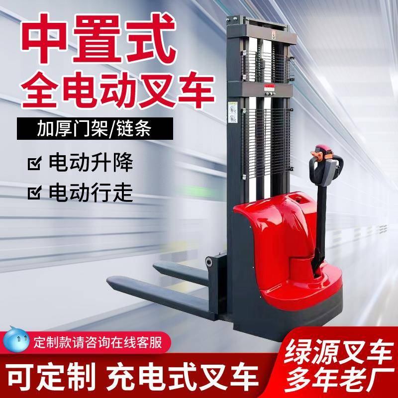 中置步行式全电动堆高车全自动液压装卸托盘升降升高车电动叉车