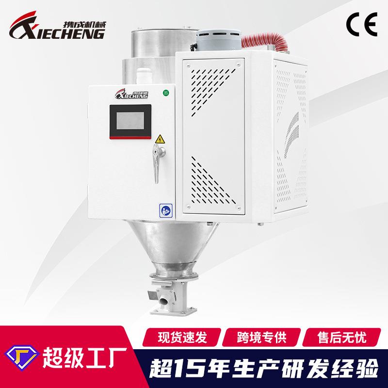 厂家直销智能节能小型除湿干燥机塑料颗粒热风恒温烘干机