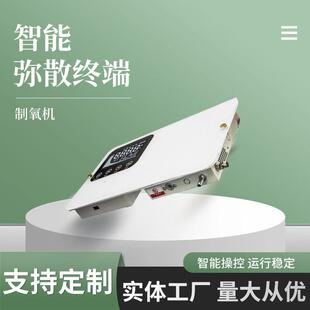 高原弥散式制氧机智能终端洗浴桑拿房酒店补氧商用供氧气弥散终端