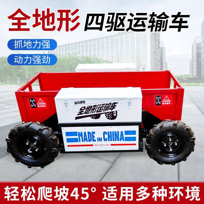 全地形四驱遥控运输车山地运输农用农场爬山虎遥控四驱工地搬运车