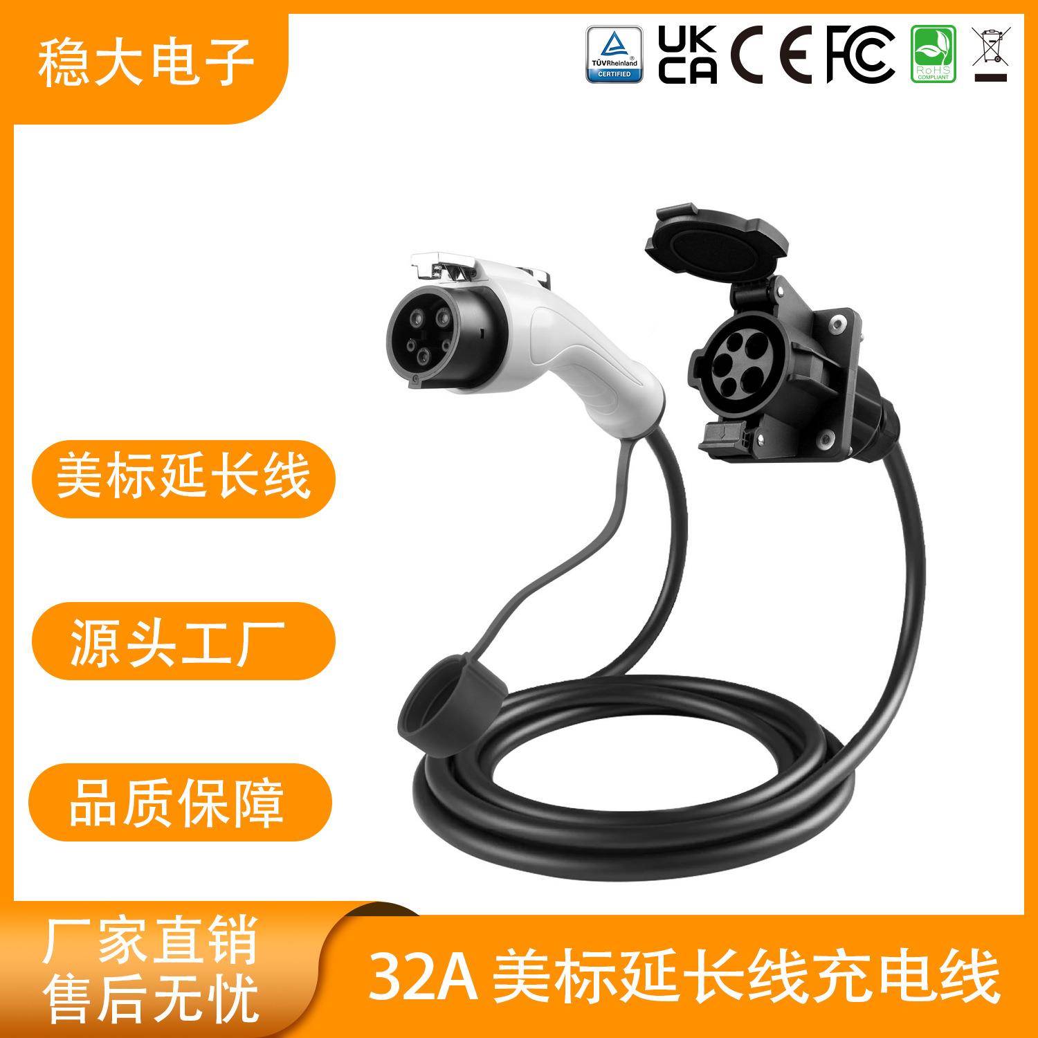 ST-E141J1772电动汽车充电电缆充电器适配器带插座的2型1延长线