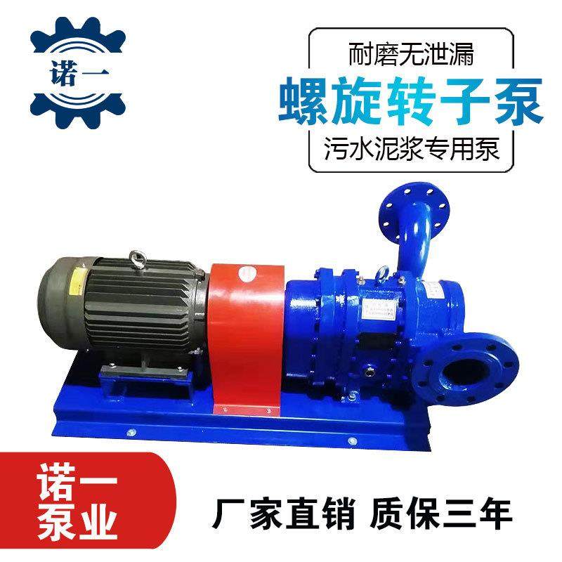 厂家供应WZB橡胶凸轮转子泵化工污泥污水泵粪便排污螺旋输送泵,五金/工具,其它泵类型,淘宝优惠券,粉丝福利购,淘宝优惠卷