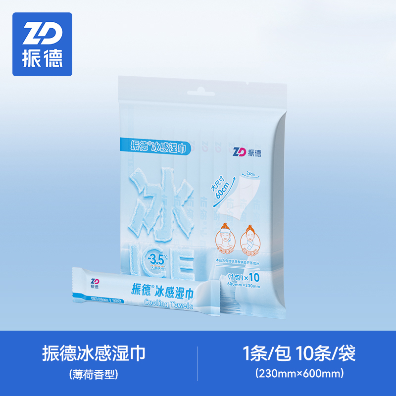 振德冰感湿巾长款抽纸