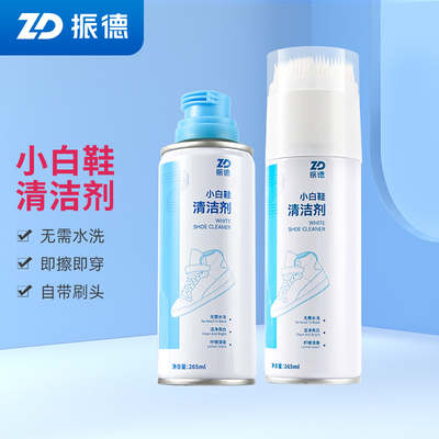 振德小白鞋清洁剂265ml