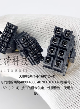 浪潮5468M5M6A5服务器大8P转4090/4080/4070/L40显卡5.0GPU供电线