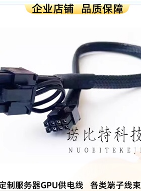 浪潮CS5280 H2服务器GPU显卡电源线小8P转双8P供电线K2 3080 3090