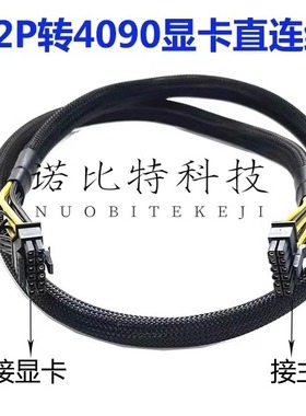 戴尔R960 服务器GPU供电线小12P转单双8p显卡电源线4090 3090 A40