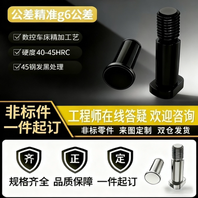 带肩铰链销MIE CLBDGH CLBGHN CLBGHNU固定型钢发黑淬火加硬