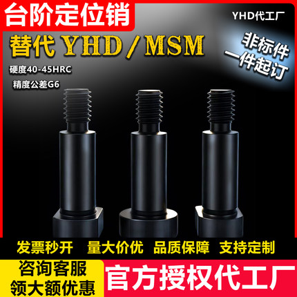 带肩铰链销MIE CLBDGH CLBGHN CLBGHNU固定型钢发黑淬火加硬