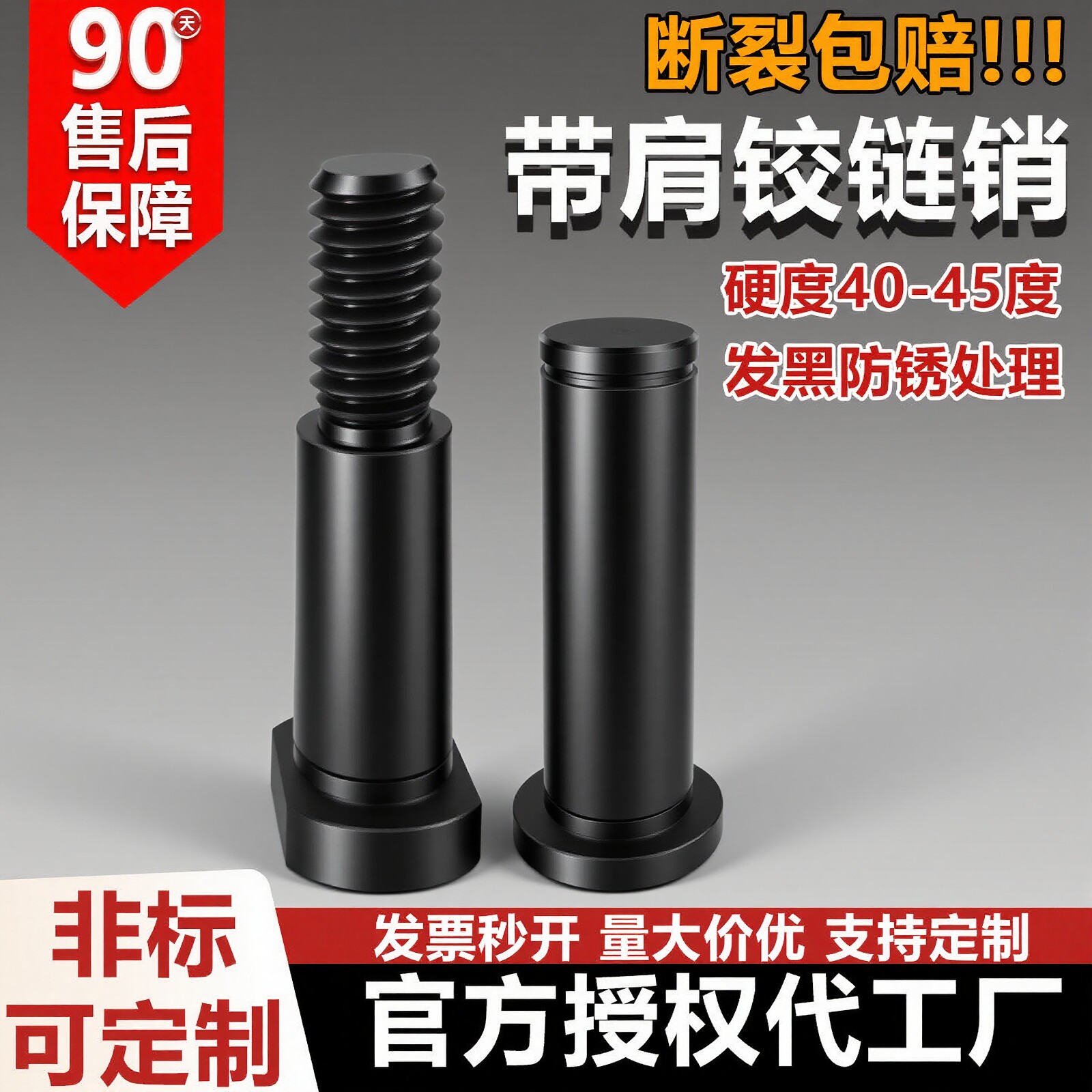 精密研磨带肩铰链销MIECLBDGH图片