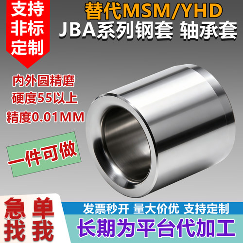 夹具定位用衬套轴承套JBAYLJ02