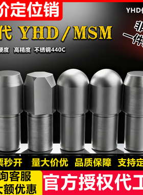 菱形销台阶销JPBB YBU JPQB JPQD 锥形销 定位销大头销 YBP YFF