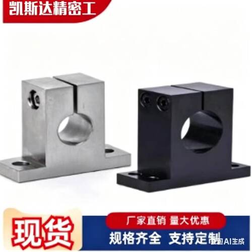 凯斯达型导向轴支座可定制