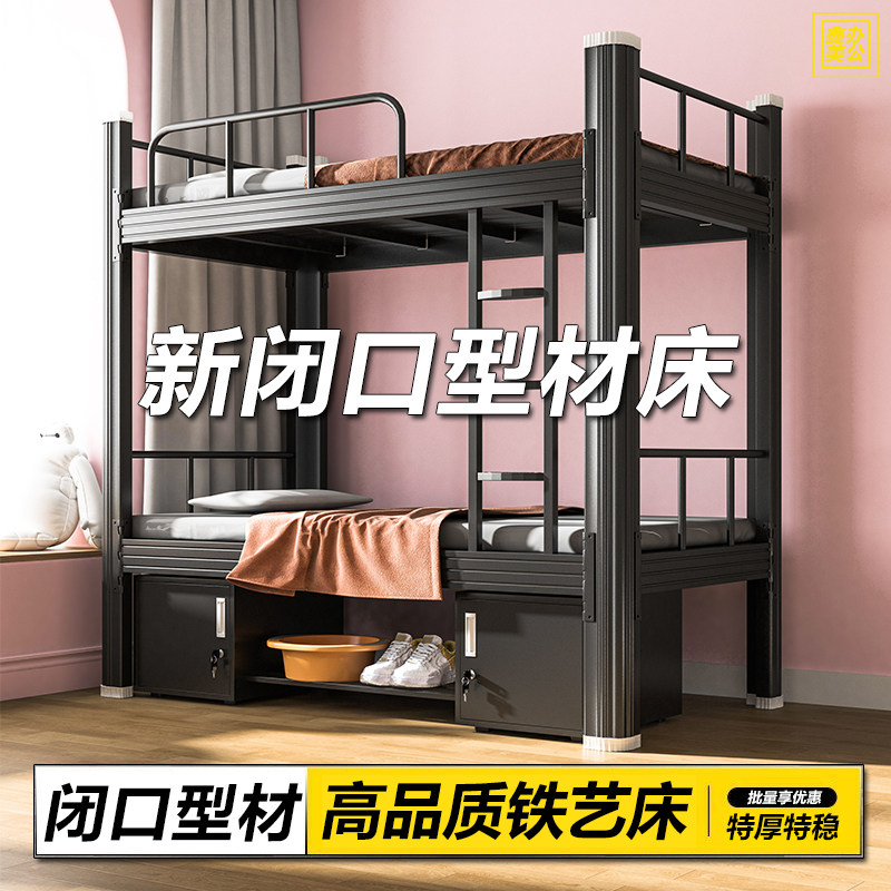 闭口钢制上下铺双层床员工学生宿舍工地高低铁架床寝室单人公寓床