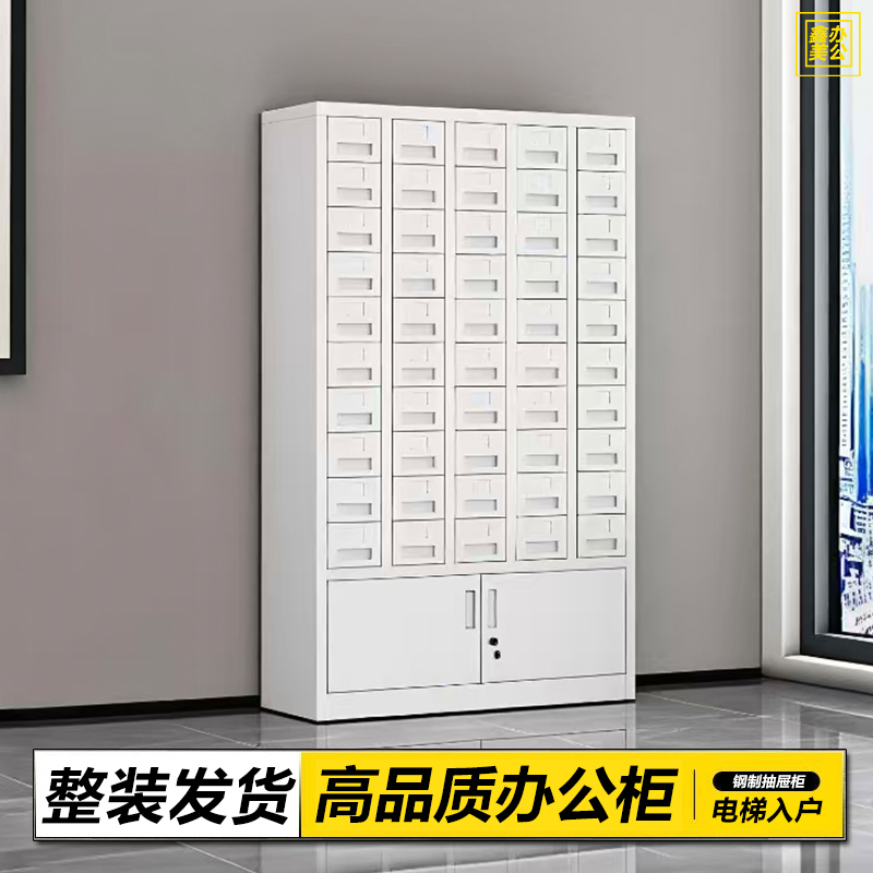 50斗目录柜24斗文件柜多抽屉整理柜票据柜工具柜样品留样柜卡片柜