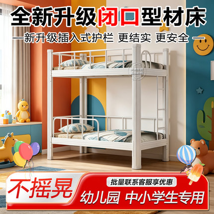 上下铺儿童床幼儿园午休床图托班专用双层铁艺床高低学生床铁架床