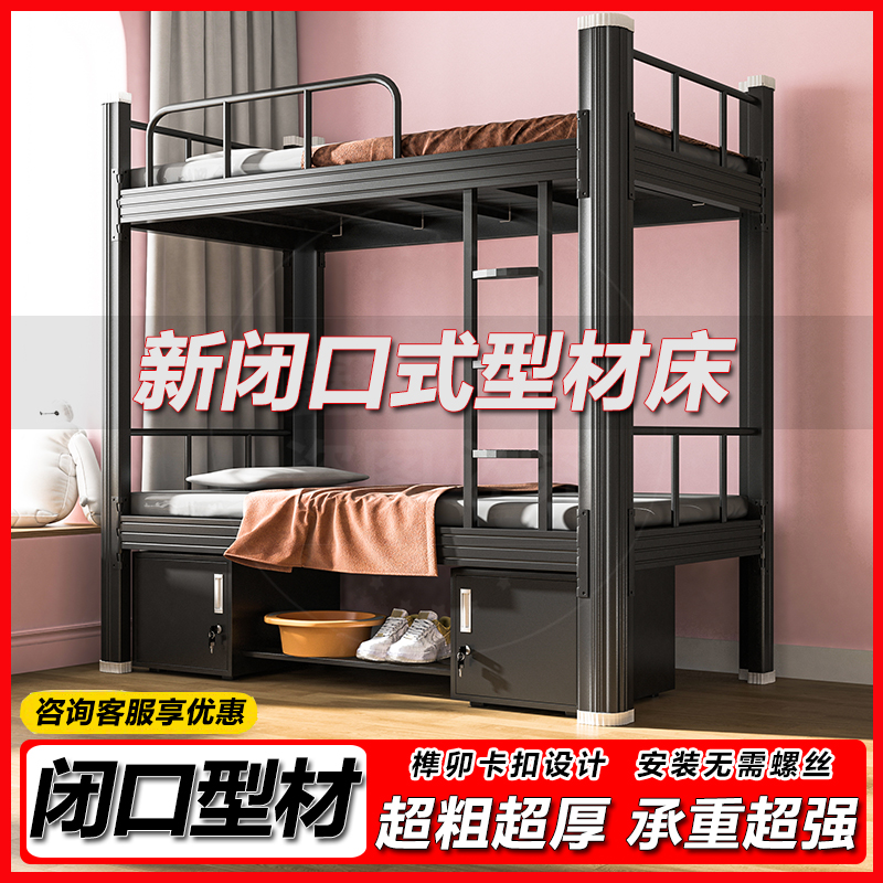 闭口钢制上下铺双层床员工学生宿舍工地高低铁架床寝室单人公寓床