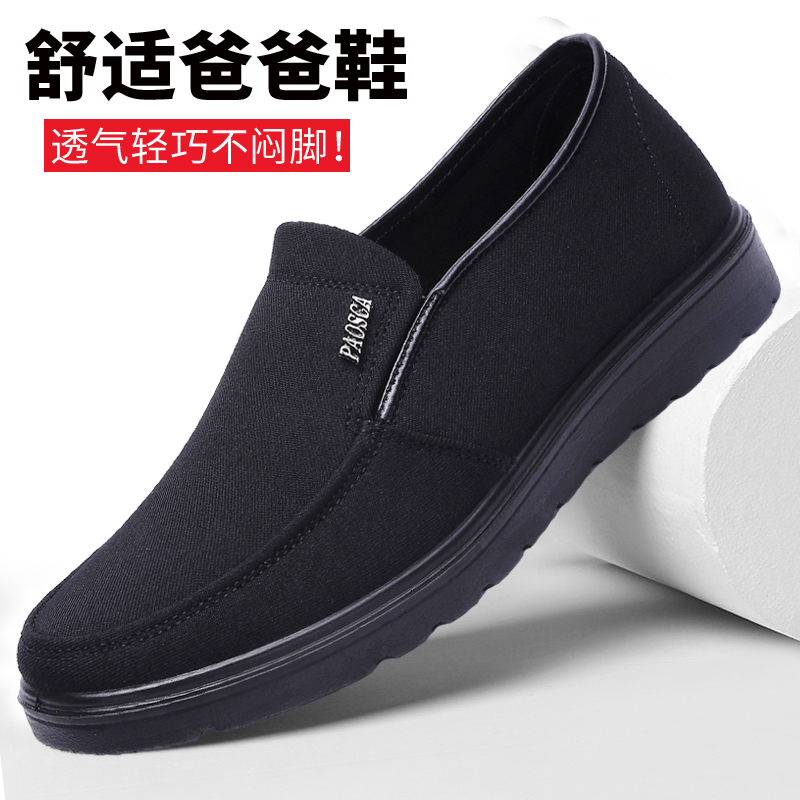 春秋老北京布鞋男单鞋透气中老年黑色爸爸鞋软底防滑休闲老人鞋子