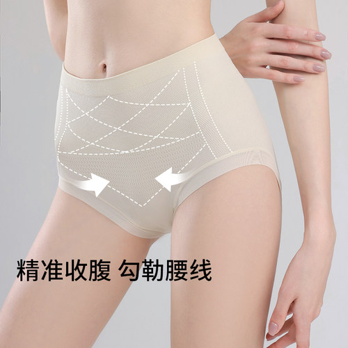 小鱼 nimonimo高腰收腹内裤女提臀无痕三角裤暖宫贴身收小肚