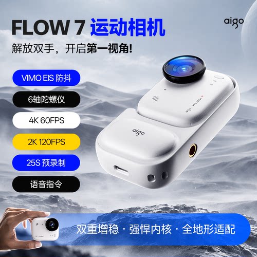 爱国者Flow7胸前运动相机Vlog