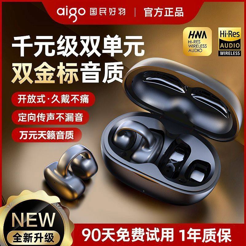 爱国者200D气骨传导耳机蓝牙无线夹耳式2025跑步运动长续航高音质